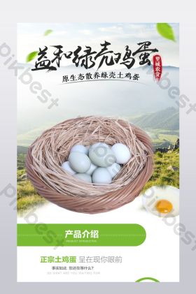土鸡蛋 舌尖上的一抹乡愁